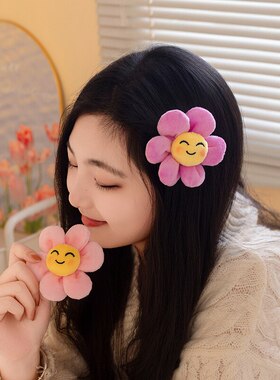 太阳花发夹毛绒玩具花朵笑脸发夹玩偶儿童女生节日拍照装饰道具