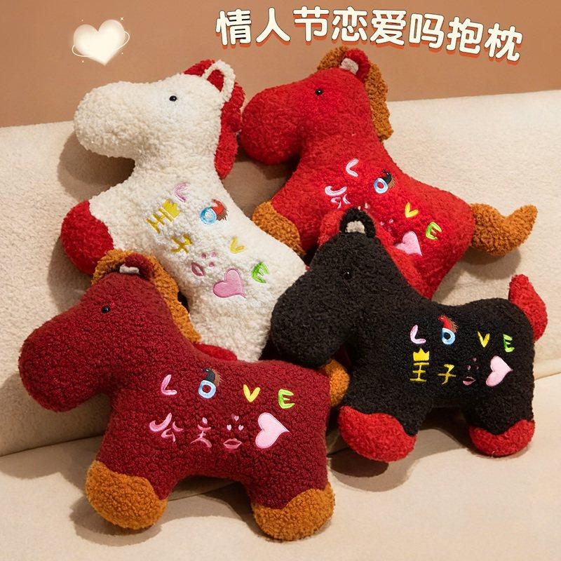 马年吉祥物情人节恋爱马抱枕靠垫客厅沙发装饰小宝马靠枕新年礼物,玩具/童车/益智/积木/模型,毛绒/玩偶/公仔/布艺类玩具,淘宝优惠券,粉丝福利购,淘宝优惠卷