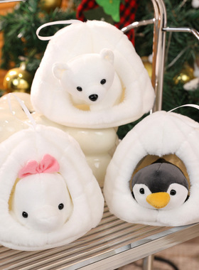 北极熊雪窝毛绒玩具可爱小企鹅玩偶公仔雪洞抱抱熊小熊娃娃小鲸鱼