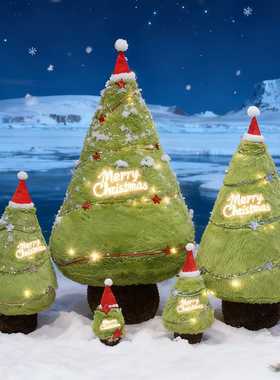 会发光的圣诞树节日氛围装饰品橱窗摆件送小朋友的圣诞节礼物平安
