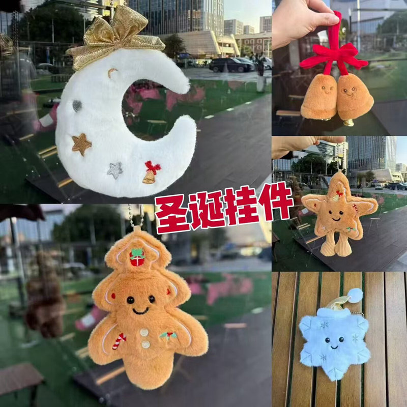 圣诞雪花铃铛小挂件毛绒玩具圣诞树星星小公仔挂饰圣诞节装饰品