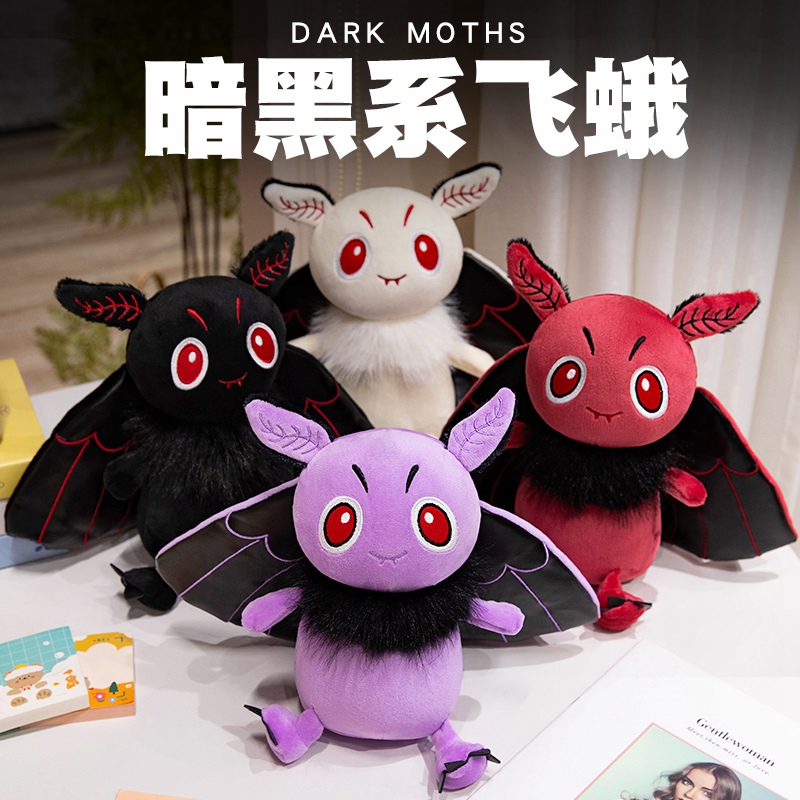 万圣节暗黑系飞蛾毛绒玩具公仔蝙蝠扑棱蛾子飞鼠玩偶儿童娃娃礼物