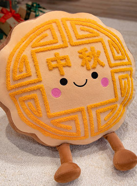 仿真月饼抱枕毛绒玩具公仔挂件玩偶道具创意中秋节礼品定制logo