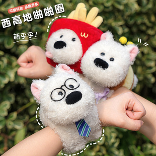 西高地小狗啪啪圈手环儿童手腕玩偶趴着身上毛绒玩具娃娃窗帘扣