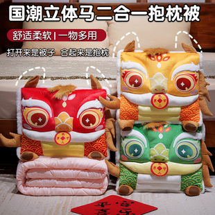 国潮风马抱枕被子二合一办公室午睡枕空调被两用马年新年礼物靠垫