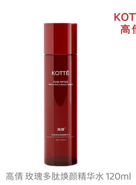高倩玫瑰多肽焕颜精华水120ml补水保湿水清爽肤水柔肤水提拉紧致