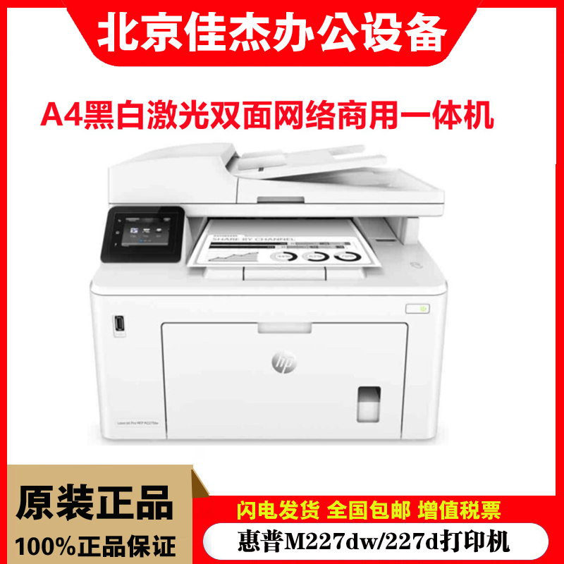 HP/惠普USB,以太网A4M27