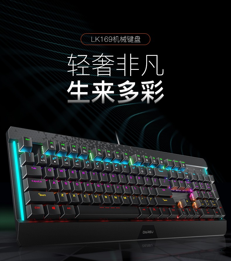 达尔优LK169有线 发光电竞游戏机械键盘吃鸡lol 青轴（小手托）图片