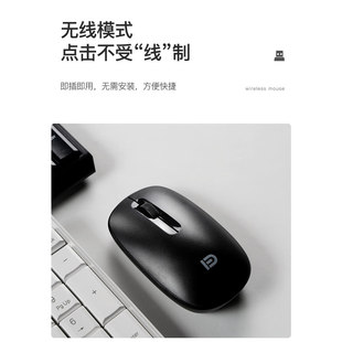 富德E311小巧无线鼠标笔记本台式电脑通用无线10米黑色USB3.0