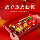 木玩世家实木中式 一周岁礼抓阄生日全套地毯 宝宝抓周道具用品套装