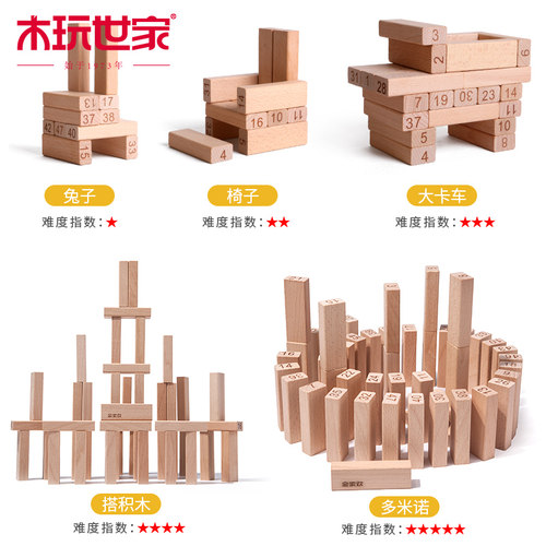 木玩世家积木儿童玩具叠益智玩具