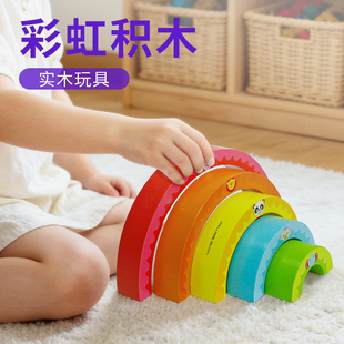 木玩世家费雪蒙式彩虹积木宝宝早教创意拼搭儿童智力发展益智玩具