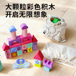 木玩世家迪士尼宝宝大颗粒木制积木益智玩具木质儿童礼物3岁0男女
