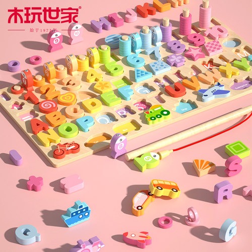 木世家儿童玩具数字拼图益智
