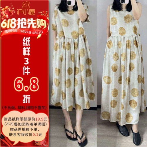 沪小鹿纸样圆领有袖/无袖连衣裙