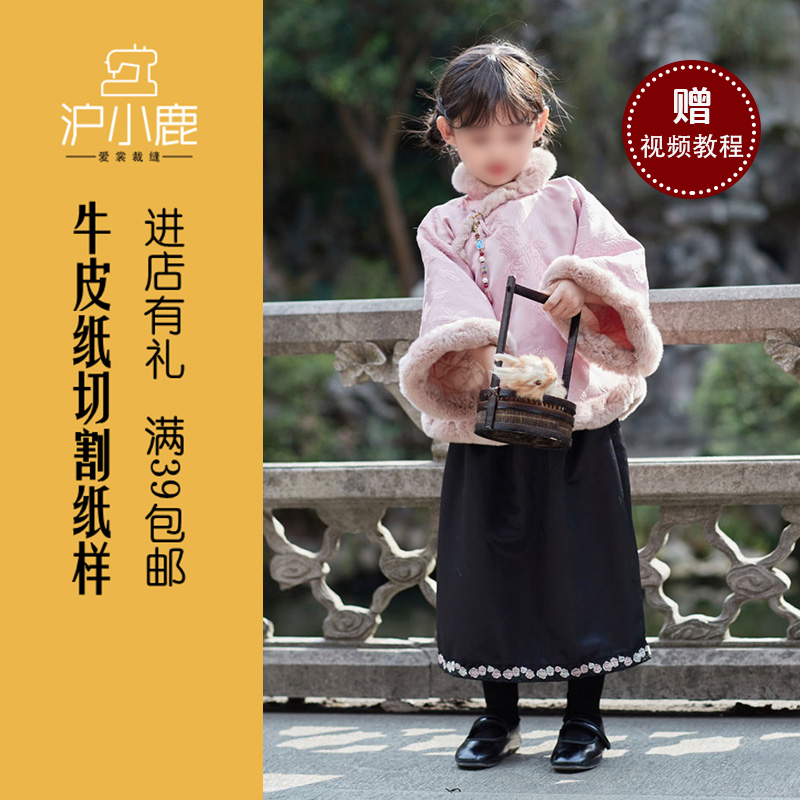 沪小鹿纸样小女孩新年服
