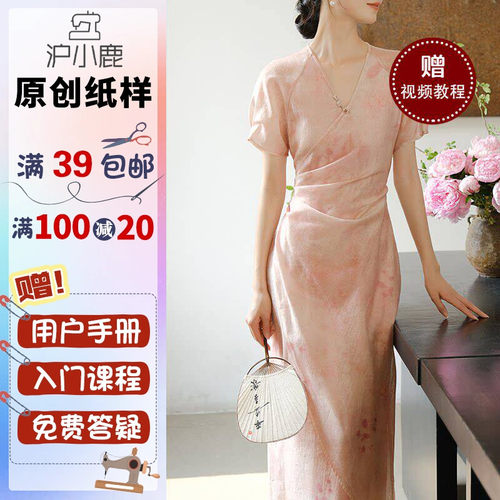 沪小鹿裁剪纸样新中式连衣裙