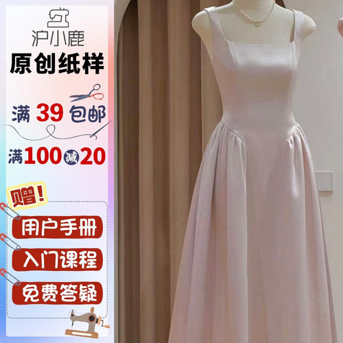 沪小鹿纸样修身连衣裙