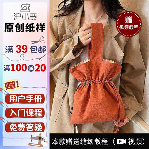 沪小鹿纸样时尚百搭便携手提包