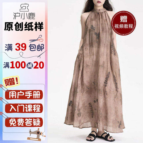 沪小鹿裁剪纸样挂脖垂坠感连衣裙
