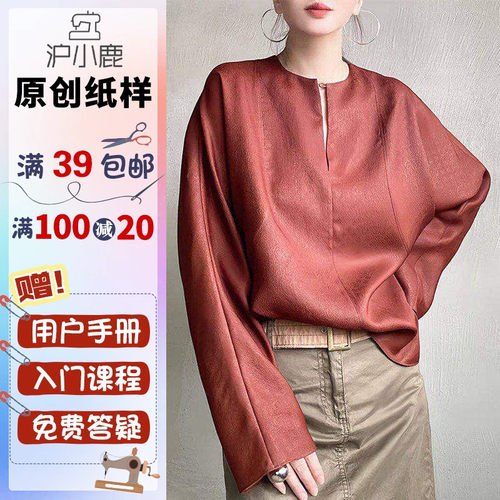 沪小鹿新中式香云纱V领衬衫上衣