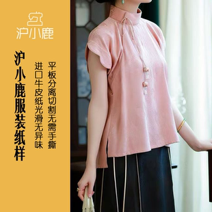 国风衬衫 纸样裁剪图缝纫做衣服样板M147 新中式 沪小鹿纸样