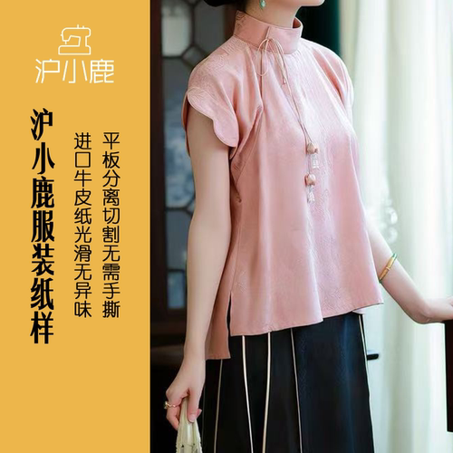 沪小鹿纸样新中式国风衬衫
