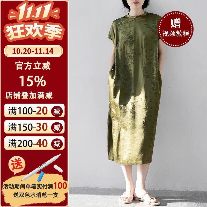 裁剪纸样改良旗袍连衣裙沪小鹿