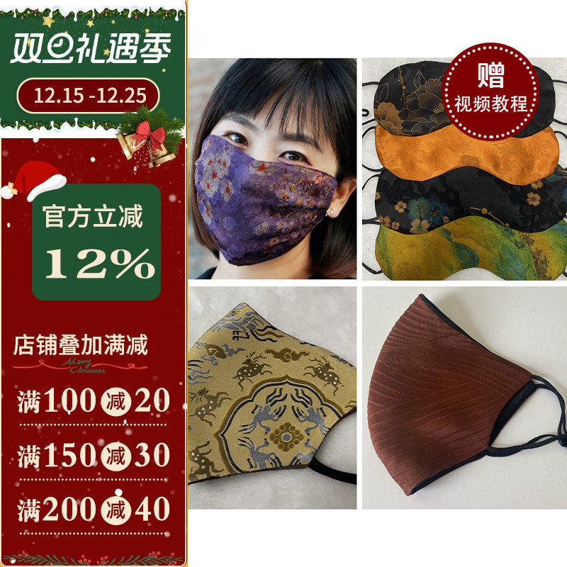 沪小鹿裁剪纸样香云纱口罩眼罩