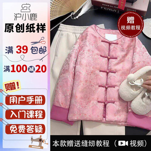 沪小鹿新中式丝绒外套礼服定制