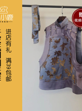 沪小鹿纸样 新中式国风复古十三太保漳缎马甲纸样打板裁剪 CX053