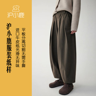 M35 女裁剪图缝纫做衣服样板 沪小鹿纸样 双褶茧型休闲裤