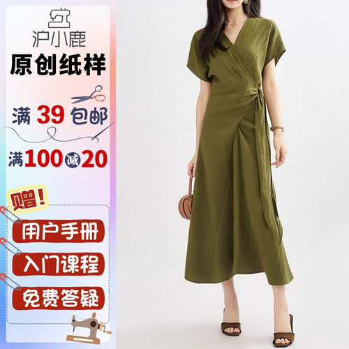 沪小鹿纸样气质通勤收腰连衣裙