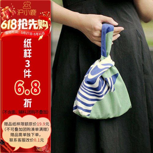 沪小鹿纸样套结便携手腕包裁剪图