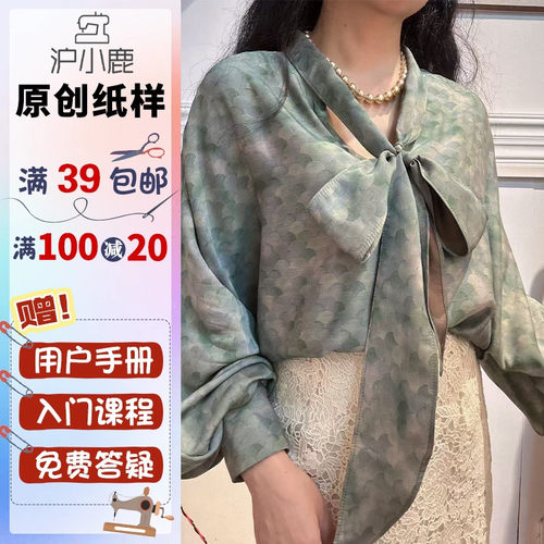 沪小鹿纸样宽松前后两穿衬衫