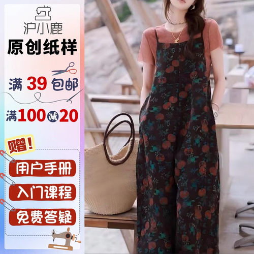 沪小鹿纸样连体裤背带裤