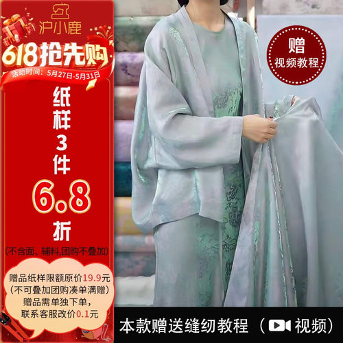 沪小鹿纸样上衣连衣裙套装