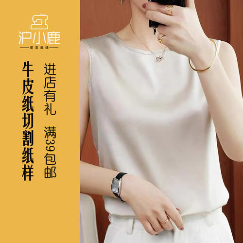 背心吊带纸样沪小鹿纸样