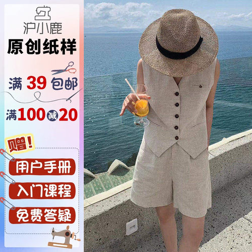 上衣沪小鹿马甲短裤套装