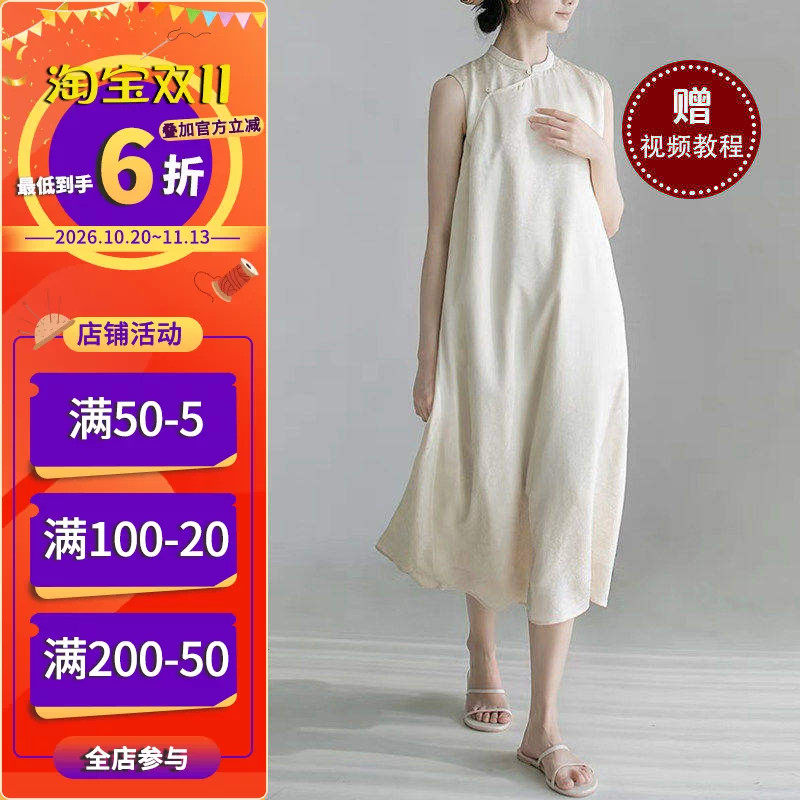 沪小鹿纸样 新中式无袖连衣裙夏真丝纱罗提花杏黄色 XWZ058