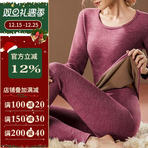 沪小鹿女式保暖内衣套装