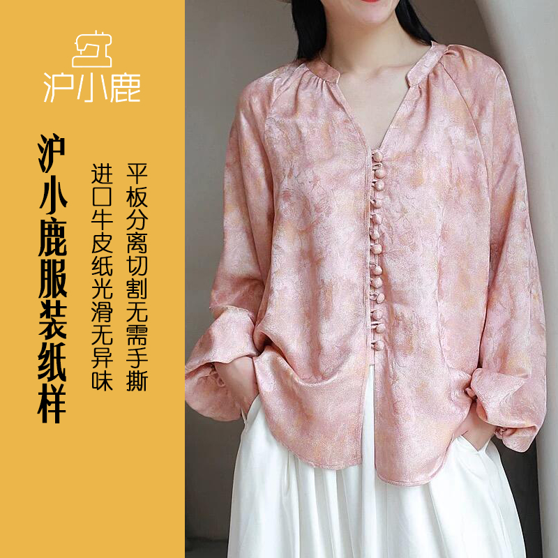 沪小鹿纸样新中式插肩袖衬衫上衣