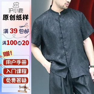 沪小鹿纸样 合体男装短袖衬衫纸样裁剪图缝纫做衣服样板CX564