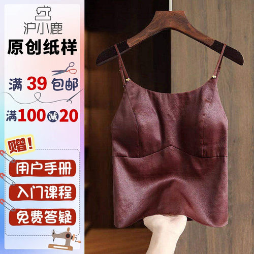 沪小鹿纸样新中式拼接美背吊带