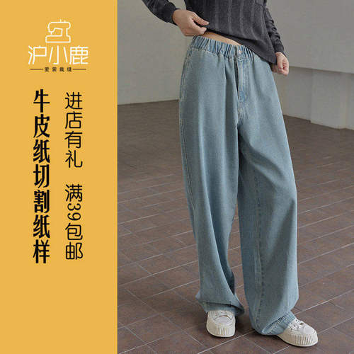 沪小鹿裁剪纸样休闲松紧腰长裤