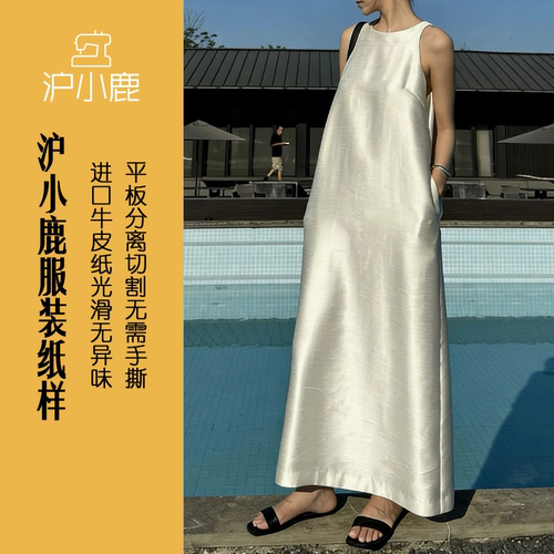 沪小鹿纸样合体A版吊带裙