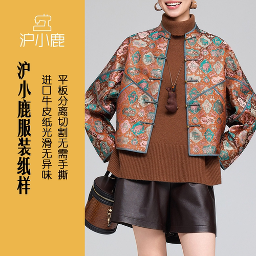 沪小鹿纸样新中式国风上衣外套