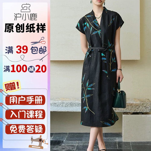 沪小鹿纸样新中式国风V领连衣裙