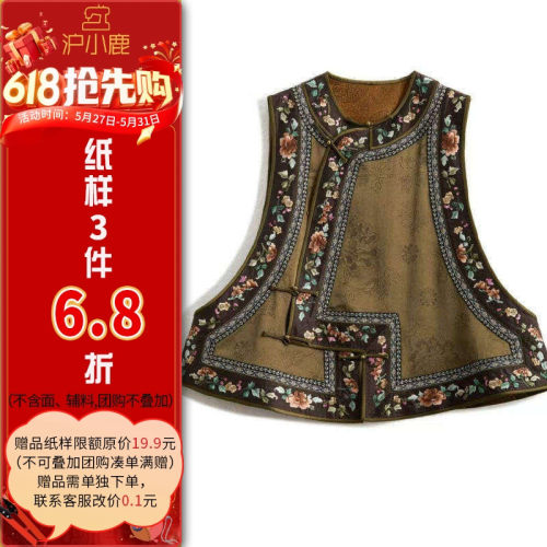 沪小鹿纸样新中式国风刺绣马甲