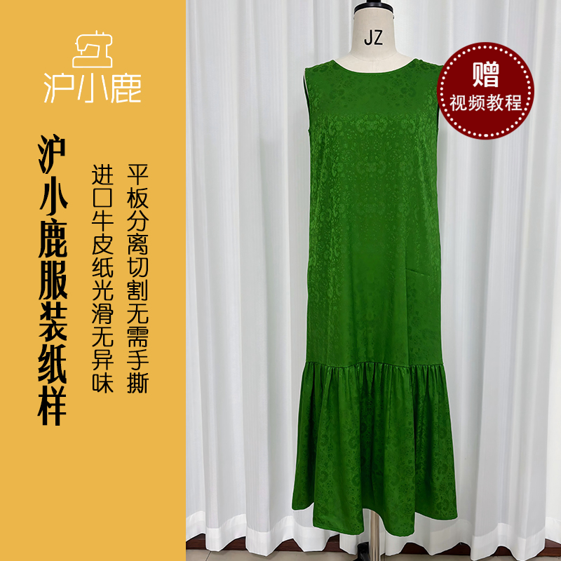 沪小鹿纸样真丝提花无袖连衣裙
